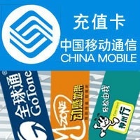 中国移动充值卡全国通用50元面值(卡密)
