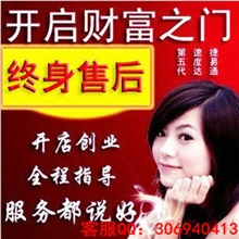 捷易通速度达自动充值软件手机话费充值软件虚拟产品批发代理加盟