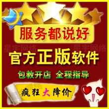 充值软件捷易通第六七十代自动充值软件虚拟手机话费代理加盟