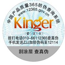专业生产刮开防伪标贴激光防伪标签短信防伪标签电码防伪商标