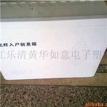 光纤入户信息箱（空箱无盖板厚度1.2）定制产品