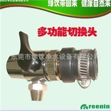 进水接头台式净水器进水切换接头净水器龙头转换接头万能接头