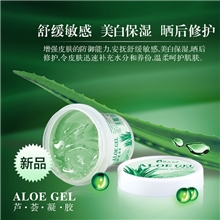 晒后修复芦荟胶美白保湿舒缓敏感特别适合户外晒后修复肌肤