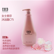 COCO正品女士香芬沐浴露滋润美白温和清洁留香沐浴露