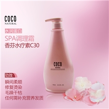 COCO护发素正品水润蛋白瞬间柔顺多功能调理霜COCOspa水疗素