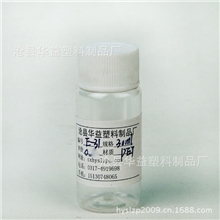 供应透明塑料瓶药用塑料瓶30ml小塑料瓶