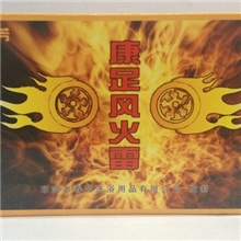 知足堂康足风火雷泡脚药足浴药足疗用品