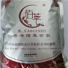 【美白嫩肤】德国进口骨胶原美白嫩肤软膜粉1000g正品面膜粉厂家