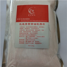 【厂家直销】玫瑰香薰精油面膜粉500g美容院面膜粉软膜粉批发