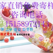 居家必备长袖单层家务手套洗碗手套橡胶手套洗衣袖套