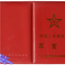 业定制士兵证军官证外皮各类证件套