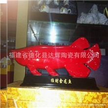 厂家直销批发德化陶瓷精品中国红礼瓷招财金龙鱼长41cm高15cm