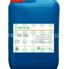 PC塑料表面加硬液，强化液--高耐磨
