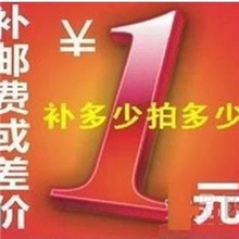 佳诺表业(LED手表/手链表/手镯表)补差价或运费专拍