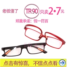 厂家生产厂价直销TR90老花镜老花镜眼镜架TR90眼镜框5227