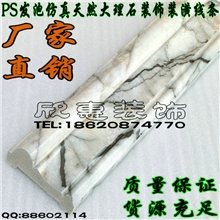 PS发泡仿大理石线条批发厂家直销室内酒店别墅装饰线条8021-A4