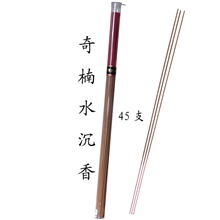 供应45支奇楠水沉香香光庄严之沉、檀香X9020