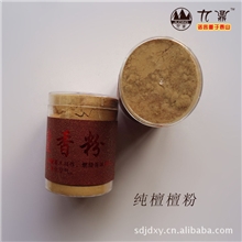 山东九鼎香业厂家供应纯天然老山檀香粉批发香道养生香薰