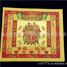 七彩五路财神金16*19CM