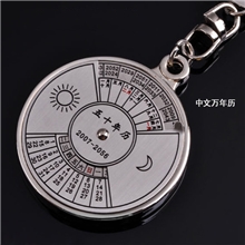 创意中英文万年历钥匙扣男士钥匙链圈便宜小礼品批发个性定制logo