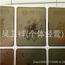厂家直销金属标贴，电铸标贴金属标牌金属LOGO,金属标贴