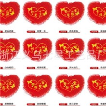 大红喜庆桃心抱枕十字绣套件十字绣批发