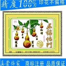 家居精品十字绣批发棉布精准印花钟表十字绣五福临门（葫芦）