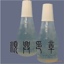 隐形印油德国NORIS诺丽色透明印油荧光