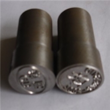 特价销售各种冲压钢字模字模