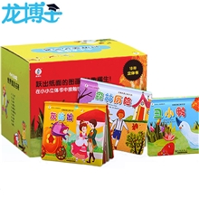 免费加盟一件代发龙博士早教经典名著立体故事套装卖疯的图书批发