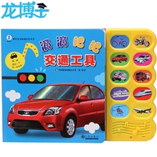 品牌分销代理龙博士早教玩具发声益智图书批发畅销幼儿图书批发