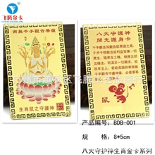 14年厂家那里现货批发十二生肖护身符款式多样可供选择护身符