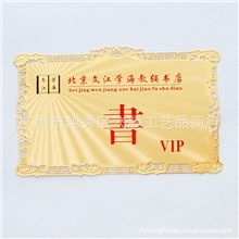 【14年制卡厂家】欢迎来样图定制贵宾金卡免费设计量大从优金卡