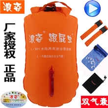 浪姿跟屁虫批发游泳包双气囊浪姿游泳包浪姿厂家直销正品