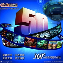 5D电影山西蓝天5D电影设备6人座6自由度大平台厂家生产批发