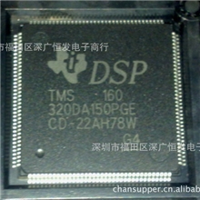 TMS320DA150PGE