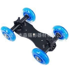 5d2摄像轨道车/静音特价滑轨mini/桌面/迷你/漂移小车单反摄影