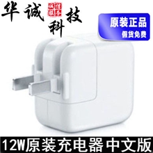 原装正品苹果12W充电器ipad4拆机充电器ipad23原装充电头电源