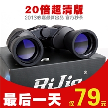 批发BIJIA20x50ED高倍高清望远镜微光夜视