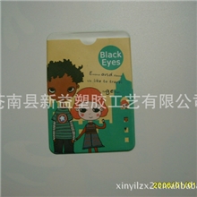 厂家专业生产卡通卡套双面2位卡套公交卡套银行卡套