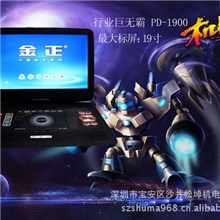 金正22寸移动dvd最大尺寸便携式EVD高清MP5直销批发