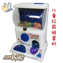 【厂家推荐】益智开心扭蛋机儿童乐趣糖果机动感投币机玩具
