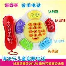 博尔乐电话儿童宝宝玩具电话会讲故事音乐早教电话机启蒙益智