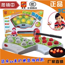淘宝热销中文3C84关打地鼠机亲子竟赛游戏机锻炼手脑平衡益智