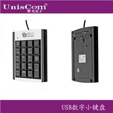 紫光USB数字键盘批发迷你键盘数字小键盘笔记本数字键盘批发