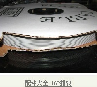 厂家下销LED显示屏专16P排线数据线整盘75米仅需75元