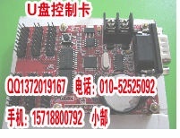 LED显示屏显示屏控制卡U盘控制卡USB口卡条屏控制卡