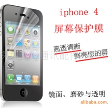苹果iPhone4代屏幕贴膜镜面,磨砂,透明保护贴