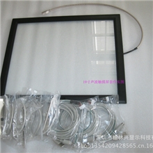 触摸屏19寸声波触摸屏（4：3）高防水声波触摸屏触控板