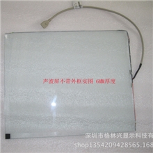 表面声波触摸屏19寸声波屏（4：3）USB接口声波触控屏